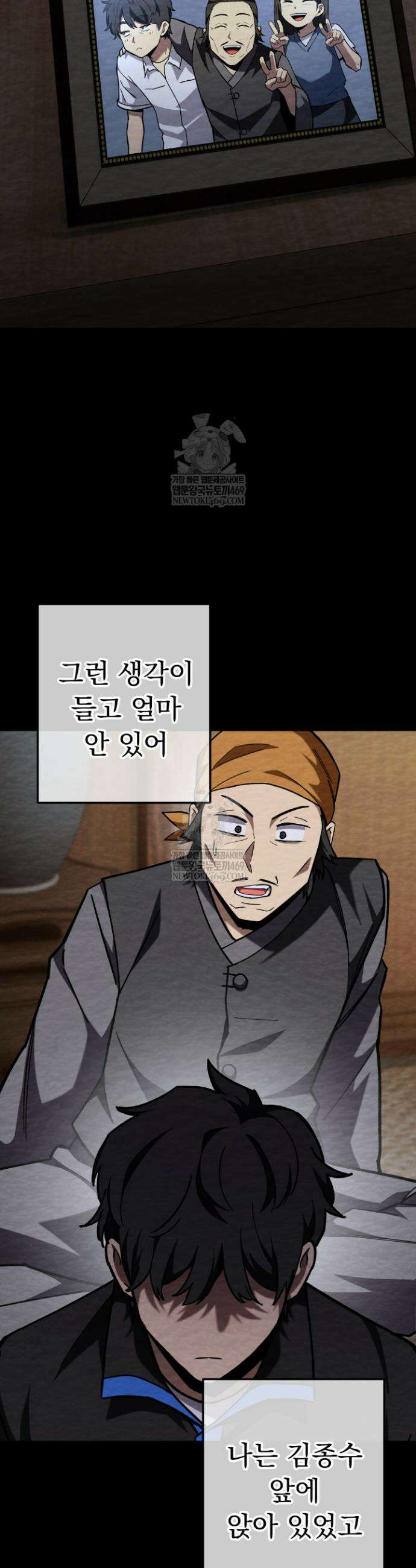 마교일진 57화 10