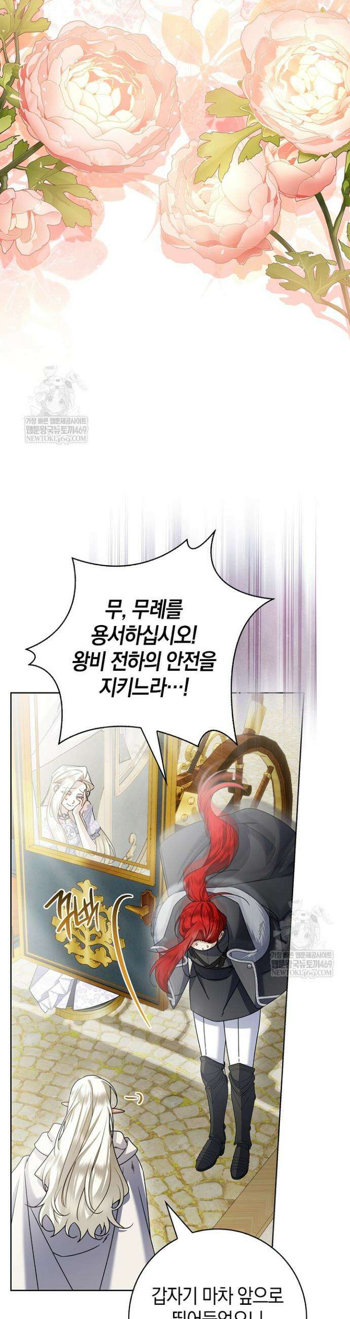 얼빠라 죄송해요 64화 6