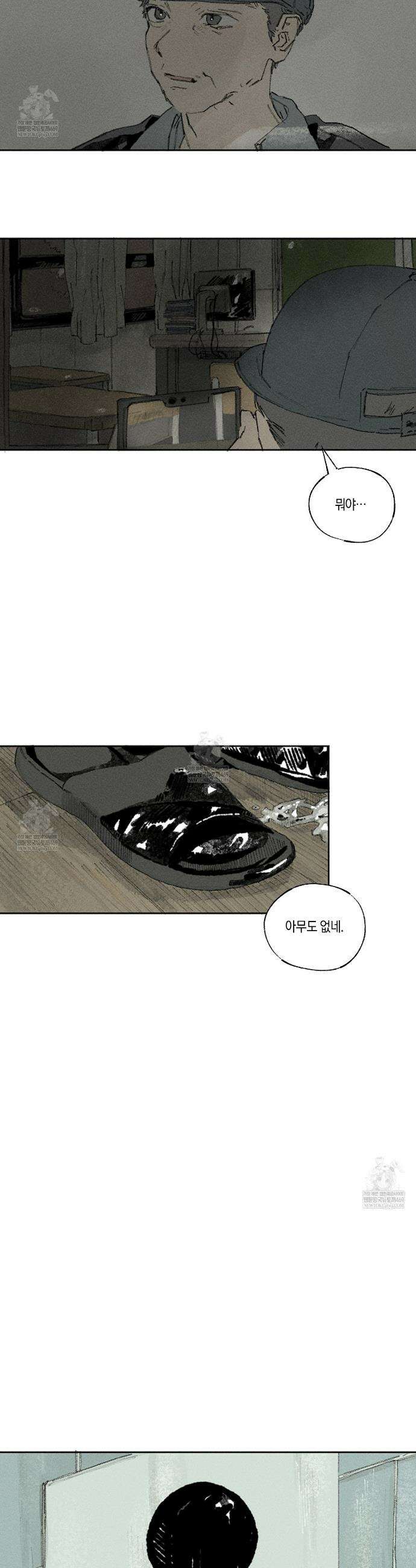 희구 25화 3