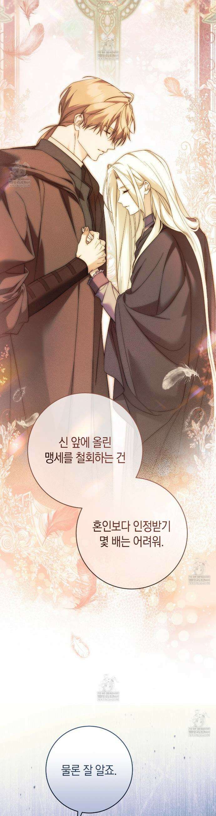 발렌티나의천국완전판 발렌티나의 천국  31화 4