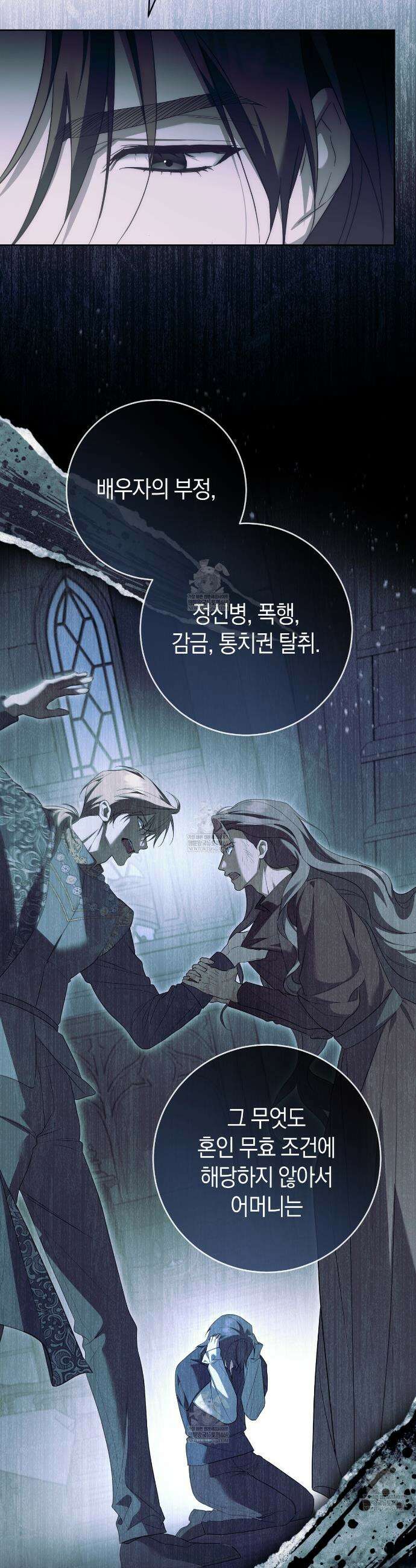 발렌티나의천국완전판 발렌티나의 천국  31화 5