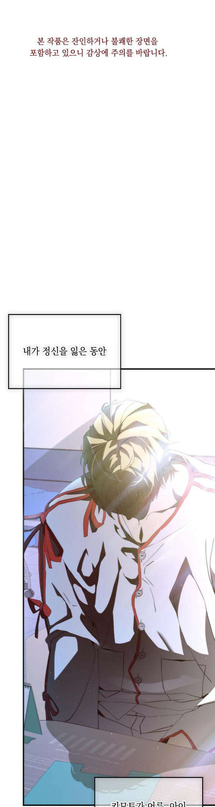 햇님반유치원동기 60화 1