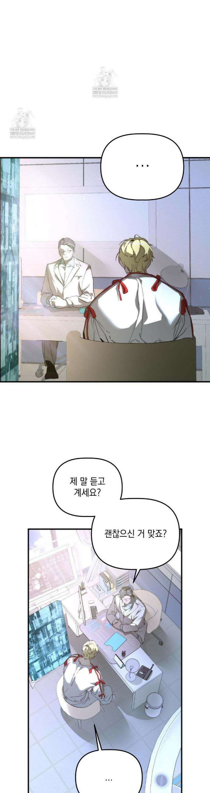 햇님반유치원동기 60화 3