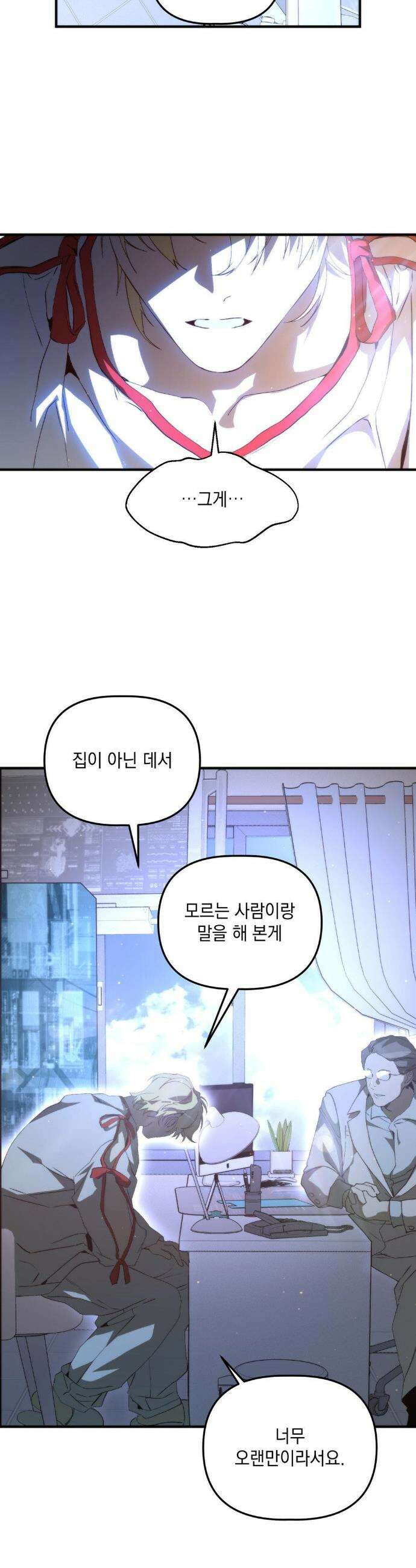 햇님반유치원동기 60화 4
