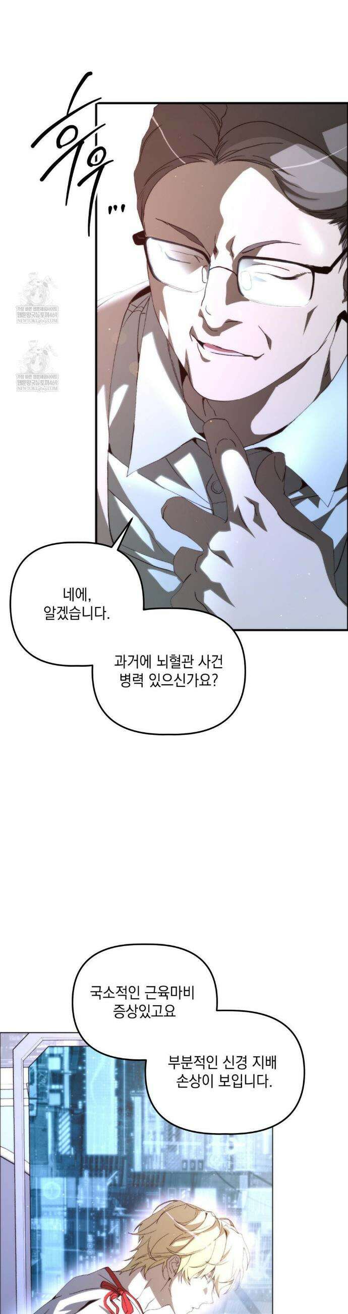햇님반유치원동기 60화 5