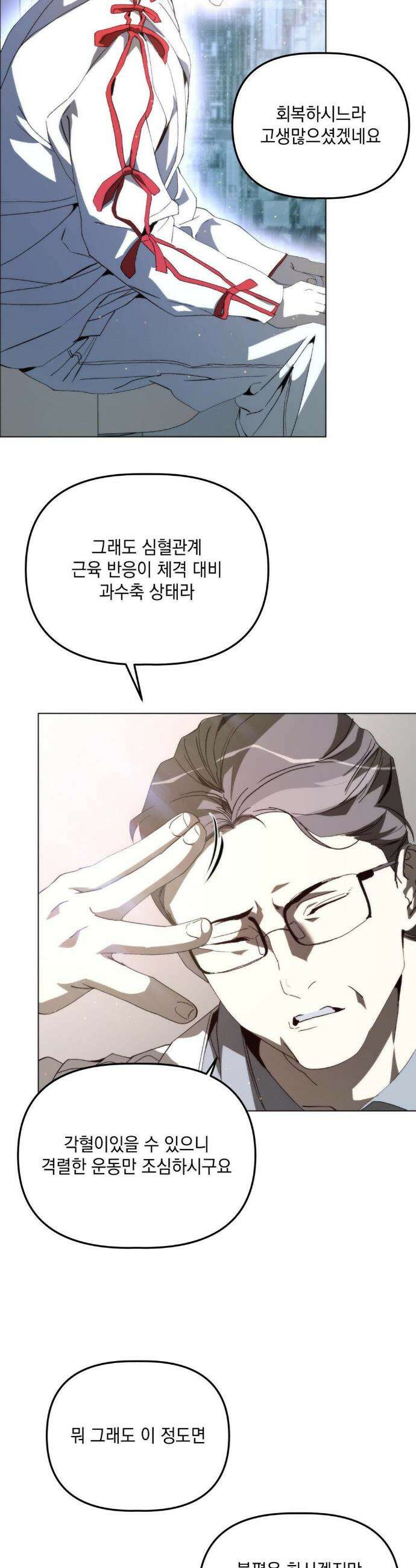 햇님반유치원동기 60화 6