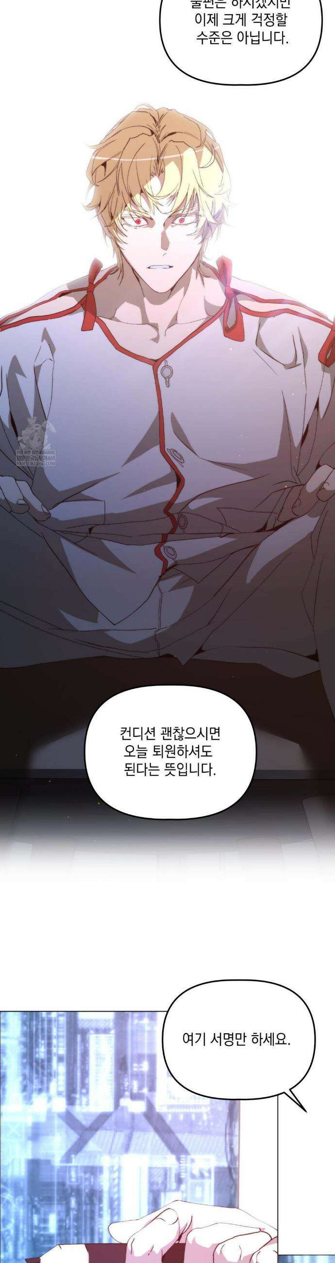 햇님반유치원동기 60화 7