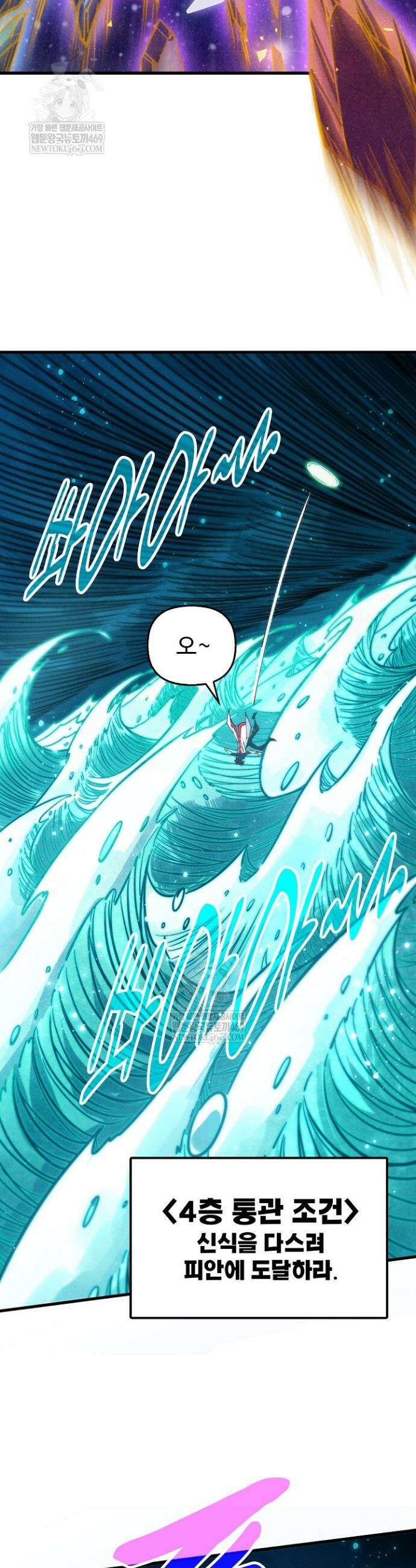만고지존 460화 3