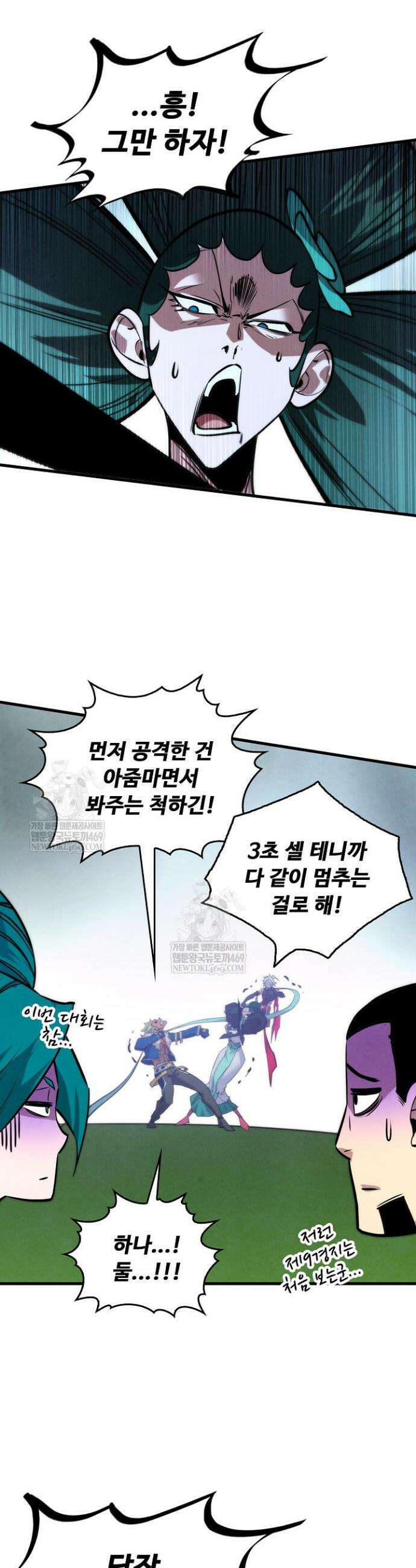 만고지존 460화 13