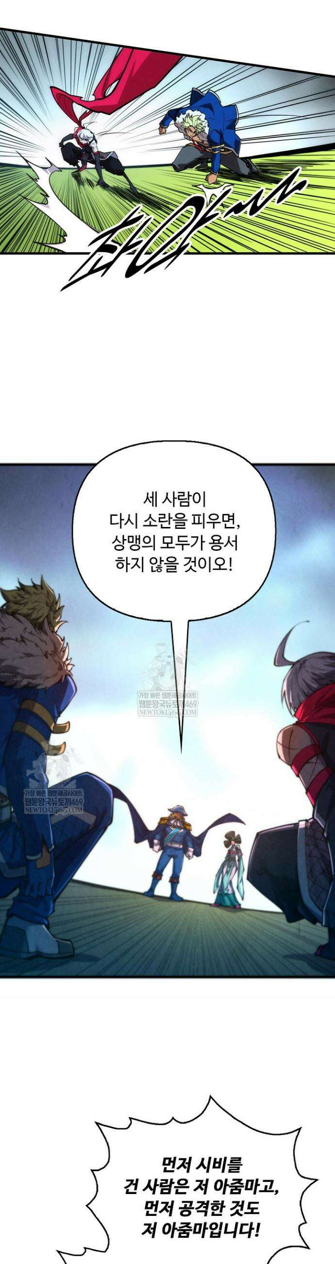만고지존 460화 15