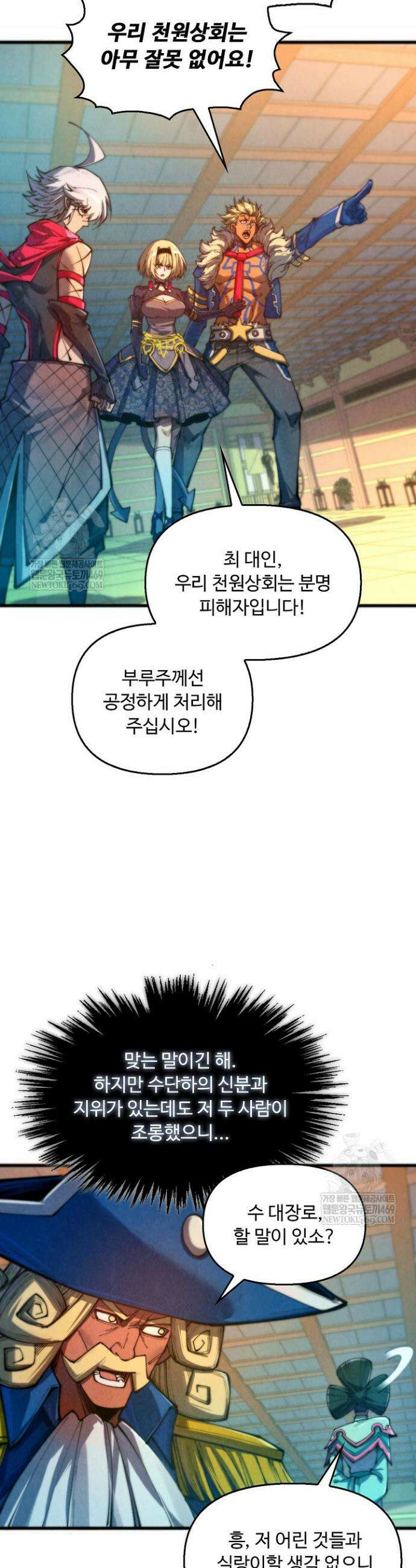 만고지존 460화 16