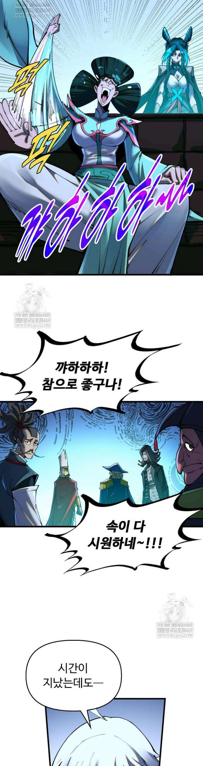 만고지존 460화 31