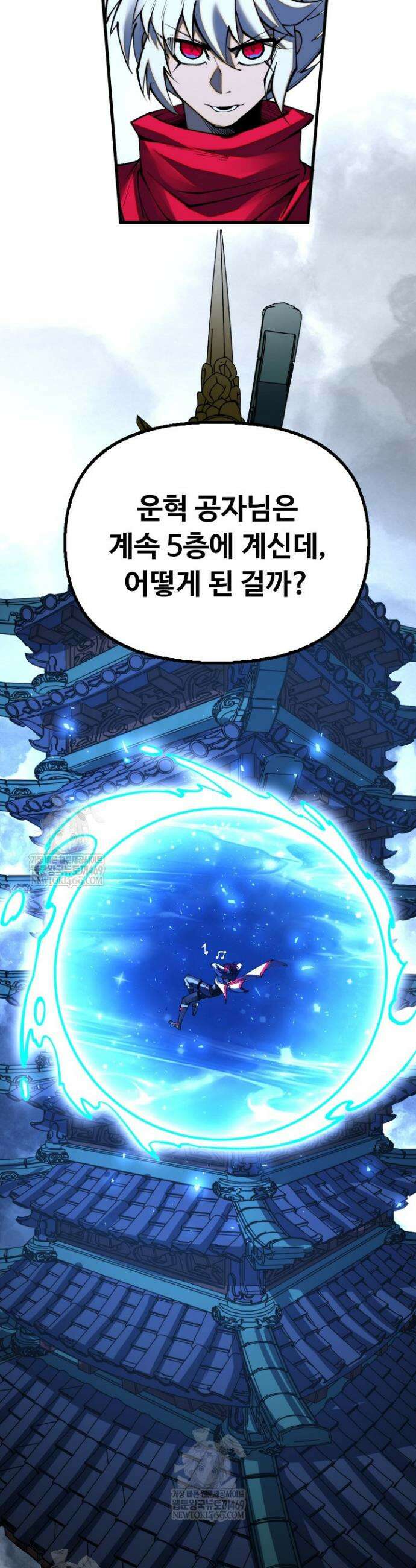 만고지존 460화 32