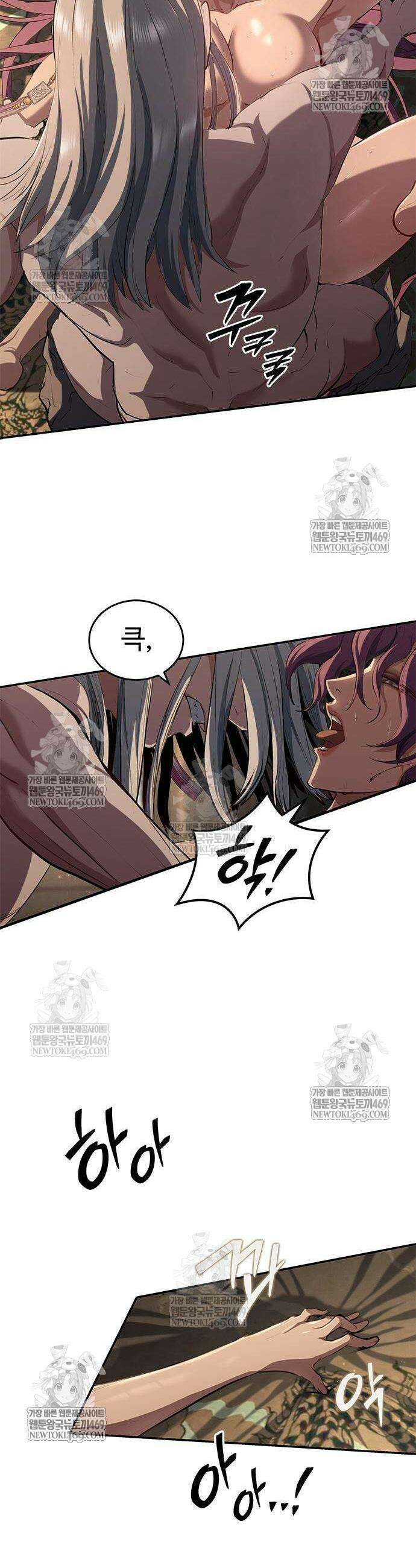 싸이코패스 in 무림 15화 6