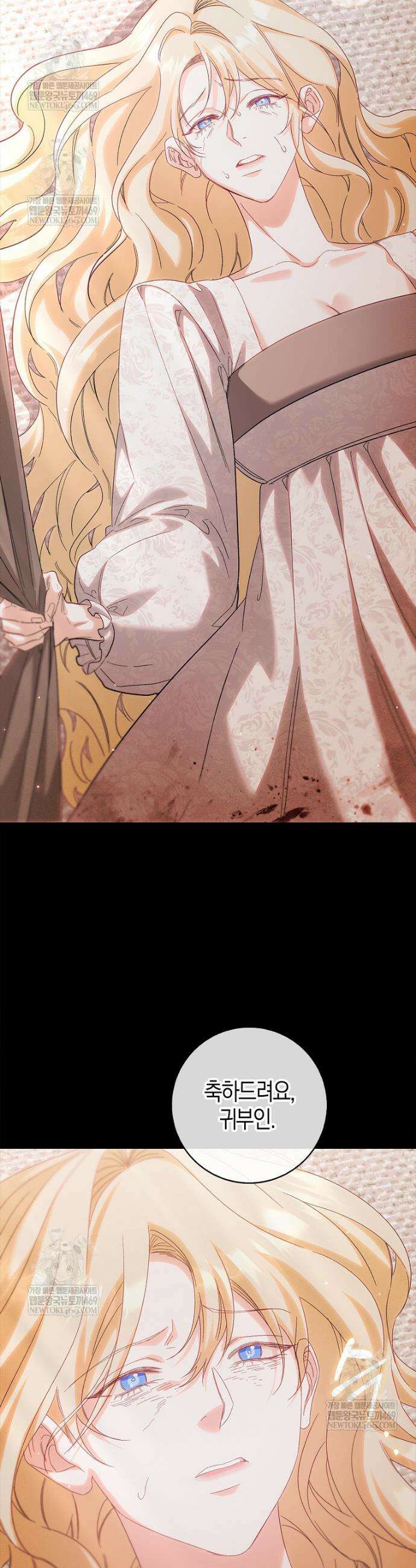 공포게임 남주와 감금당했다 91화 4