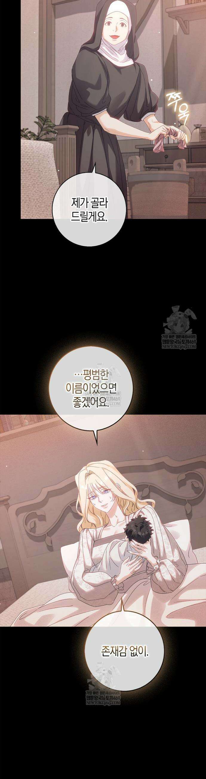 공포게임 남주와 감금당했다 91화 9