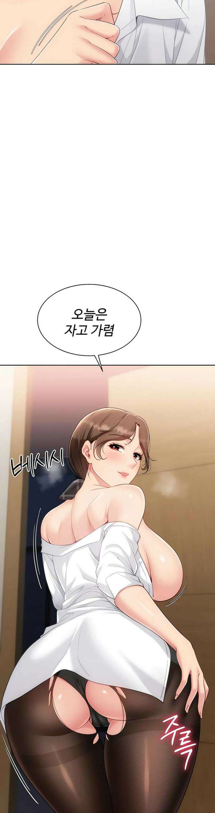 세트업 84화 2
