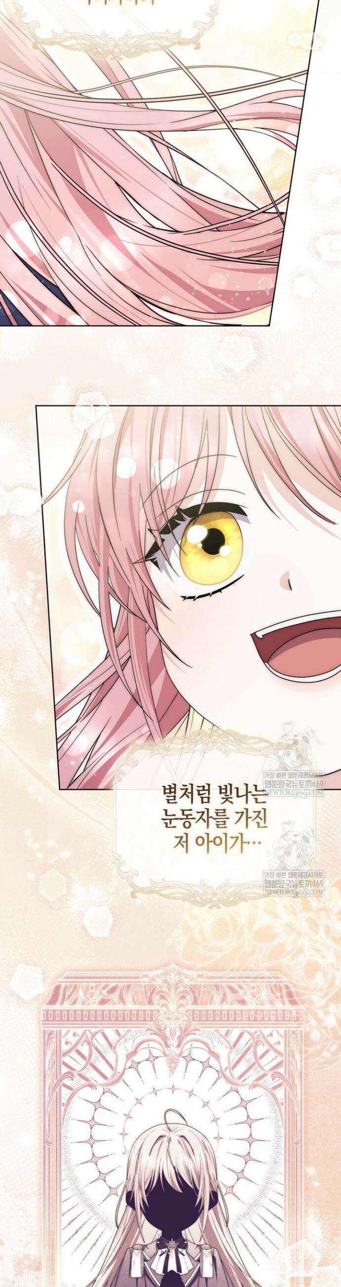 남주가 제 건강에 집착합니다 54화 2