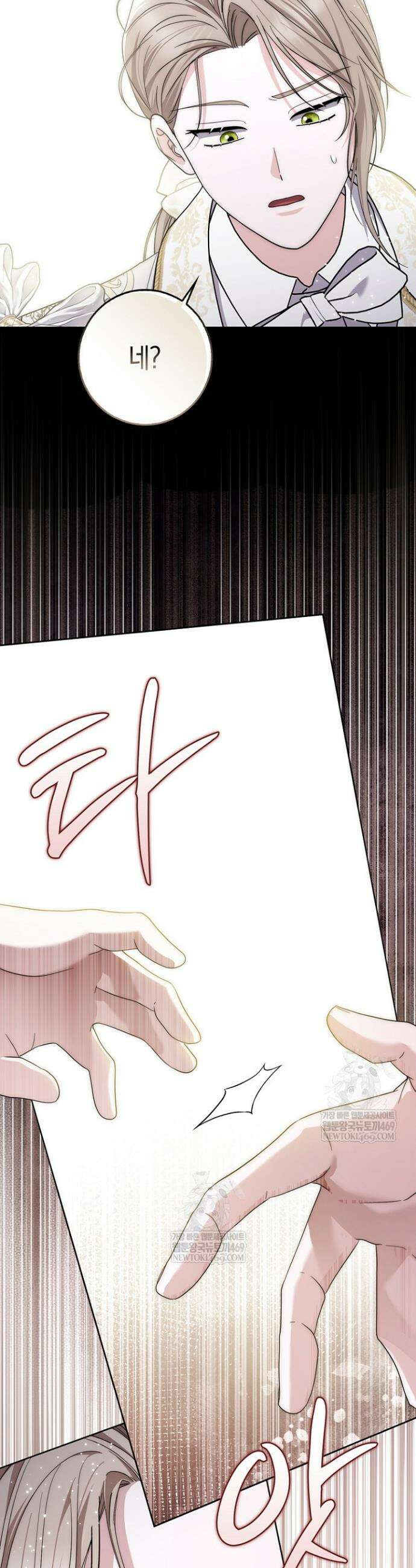 남주가 제 건강에 집착합니다 54화 10
