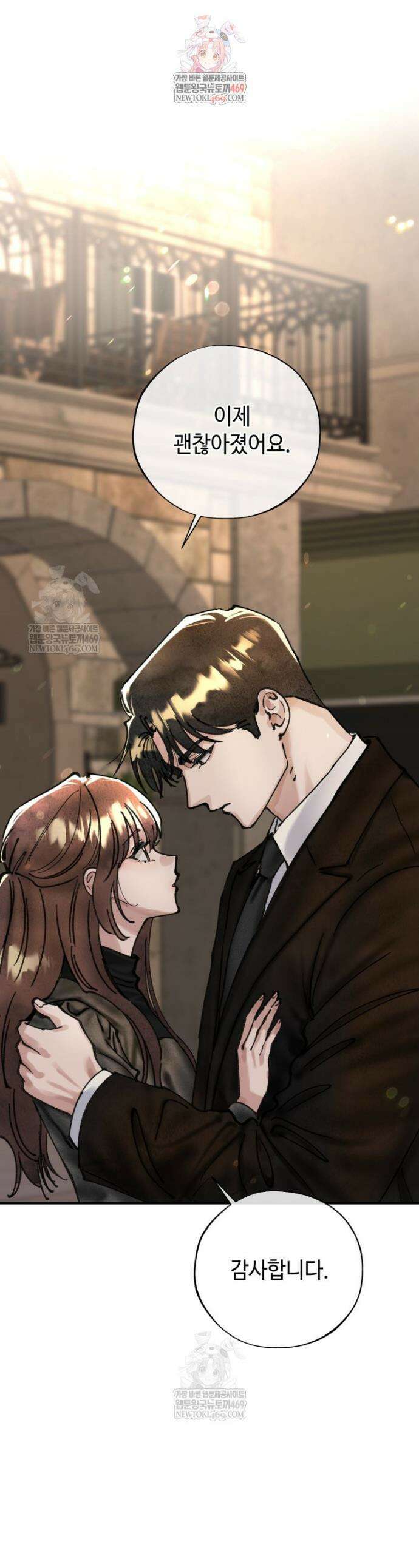 시녀의 유혹 19화 1