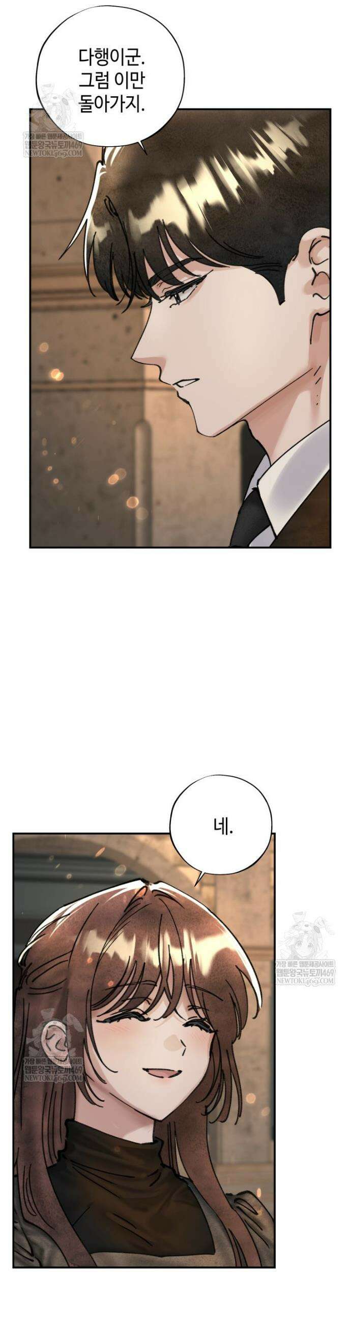시녀의 유혹 19화 2