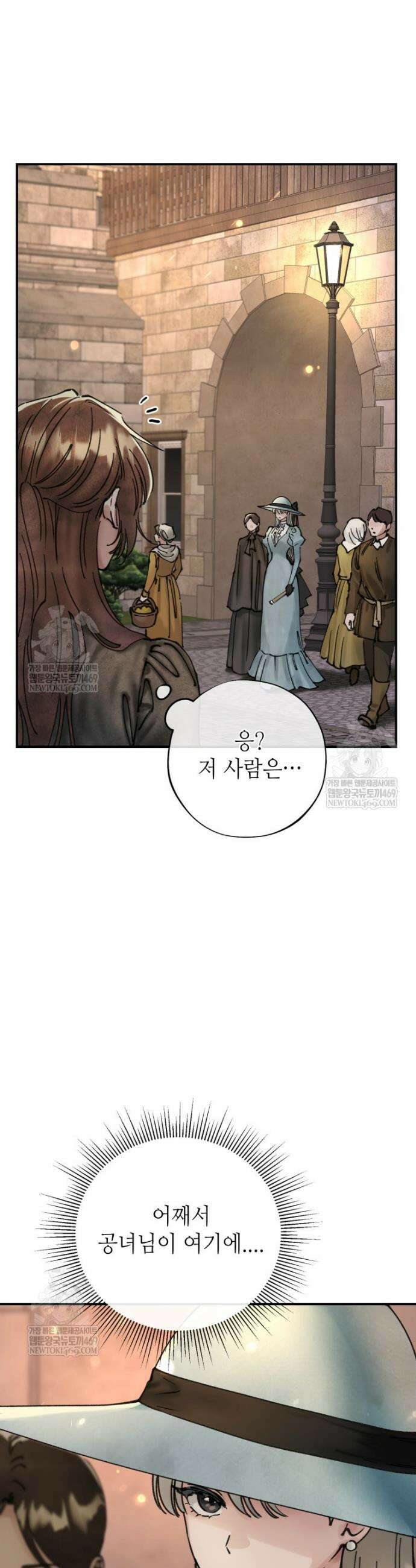 시녀의 유혹 19화 3
