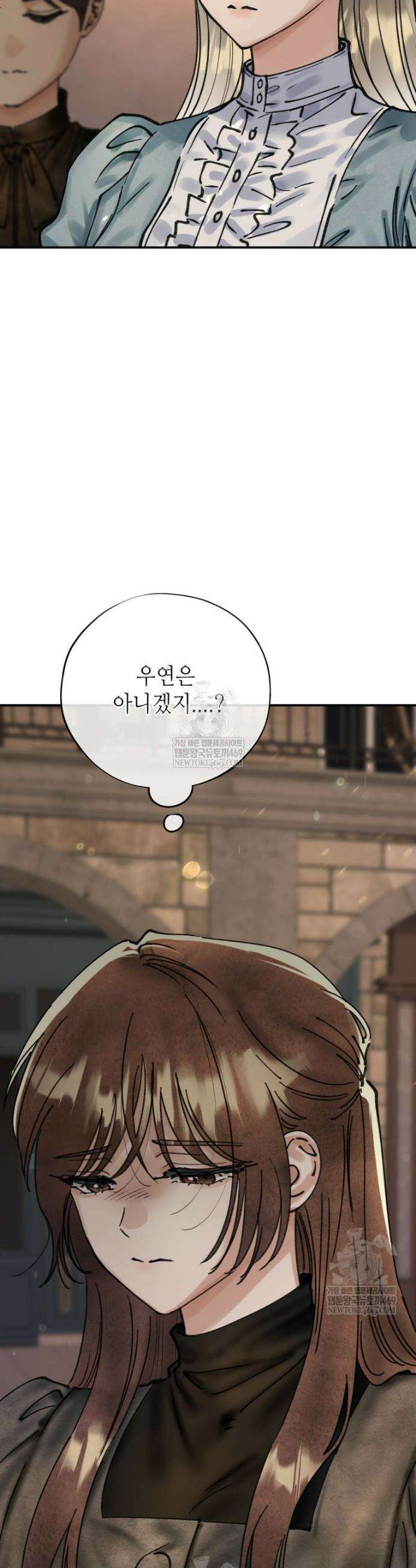 시녀의 유혹 19화 4