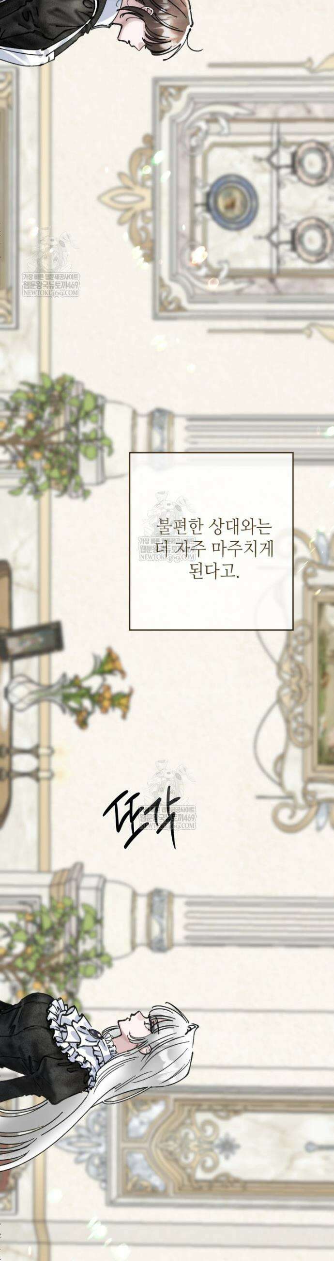 시녀의 유혹 19화 6