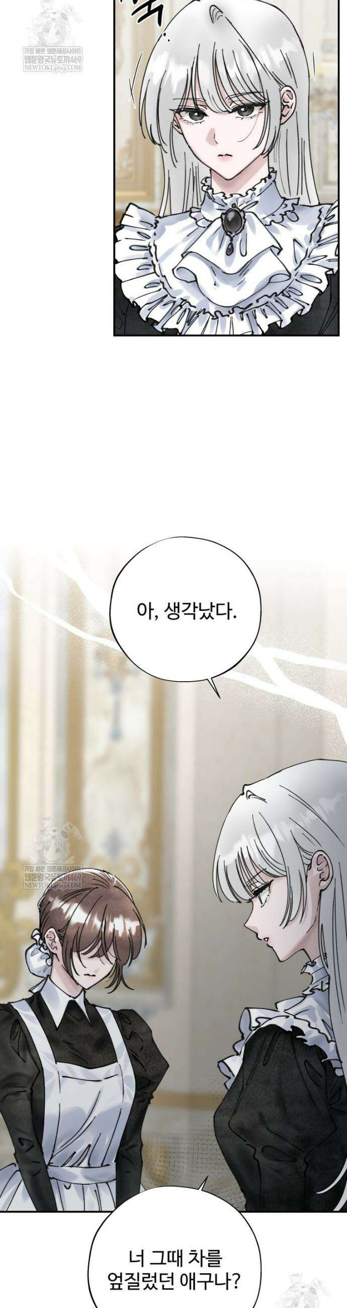 시녀의 유혹 19화 8