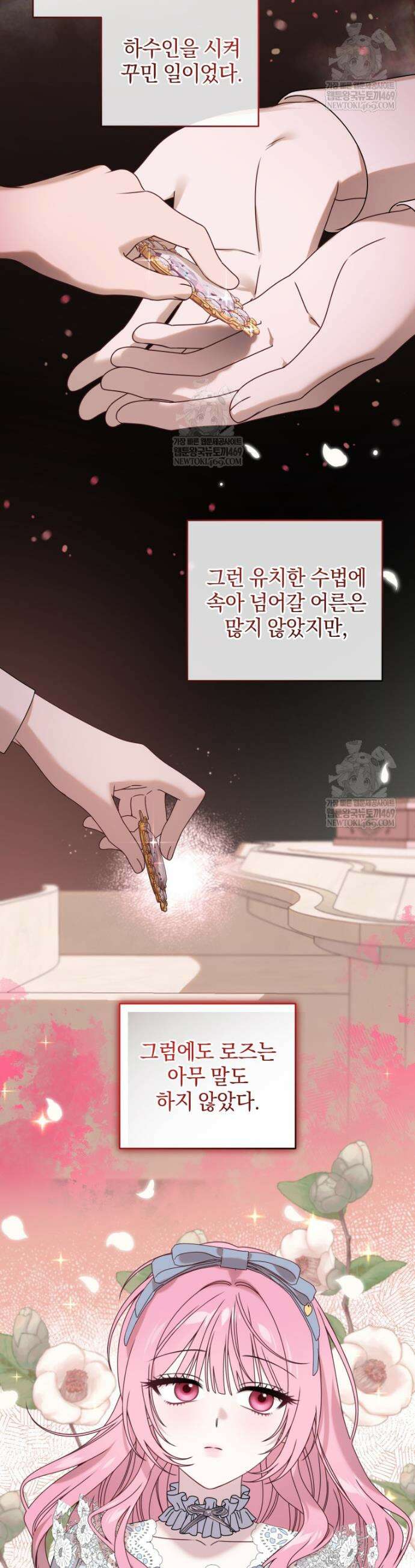 집착 광공이 나를 감금하려고 한다 22화 4