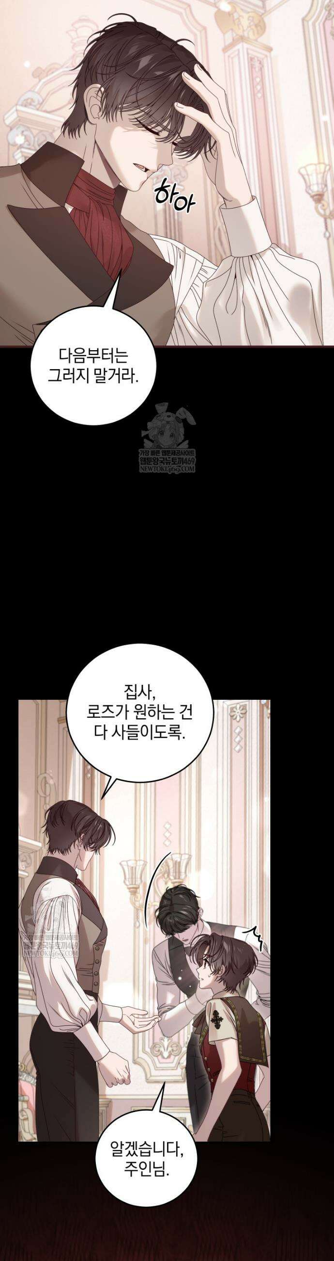 집착 광공이 나를 감금하려고 한다 22화 6