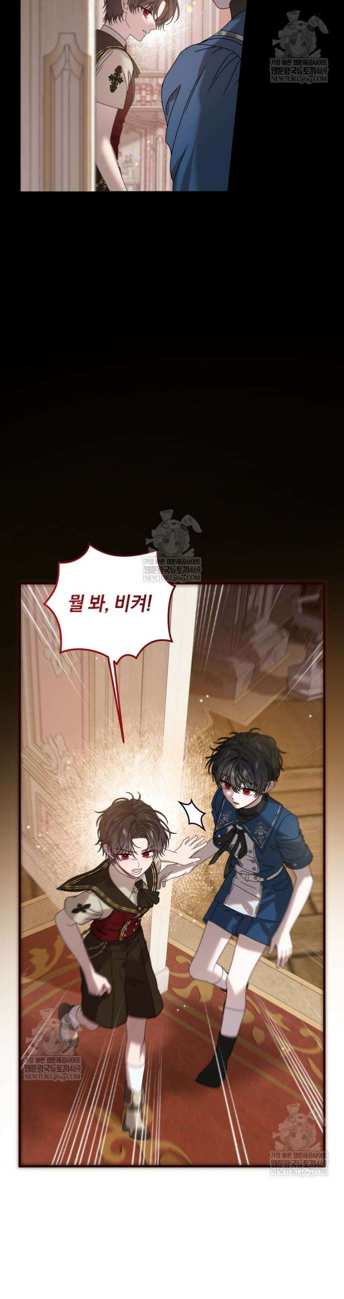 집착 광공이 나를 감금하려고 한다 22화 9
