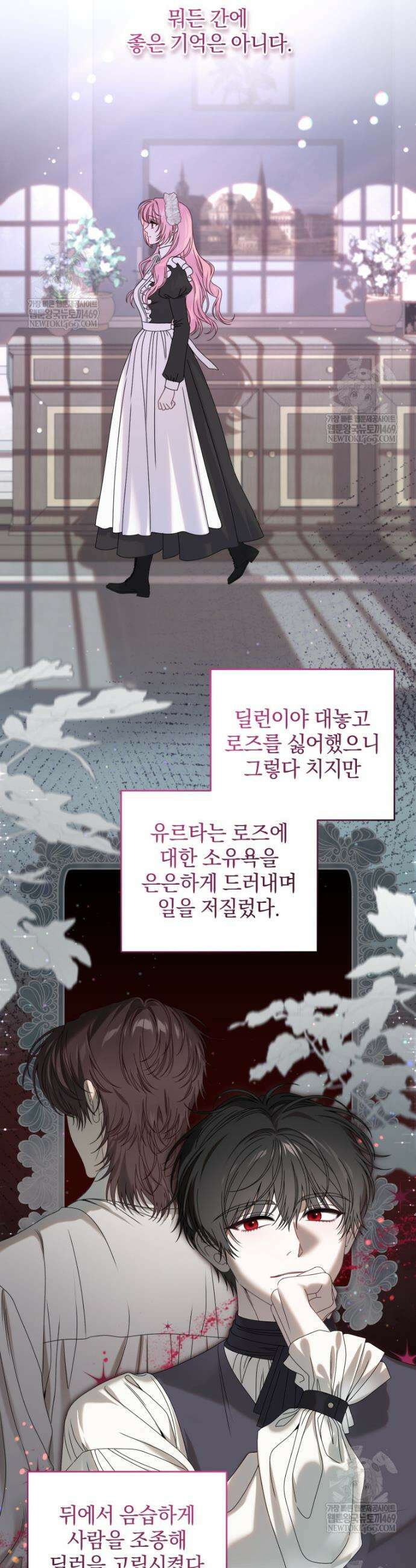 집착 광공이 나를 감금하려고 한다 22화 15