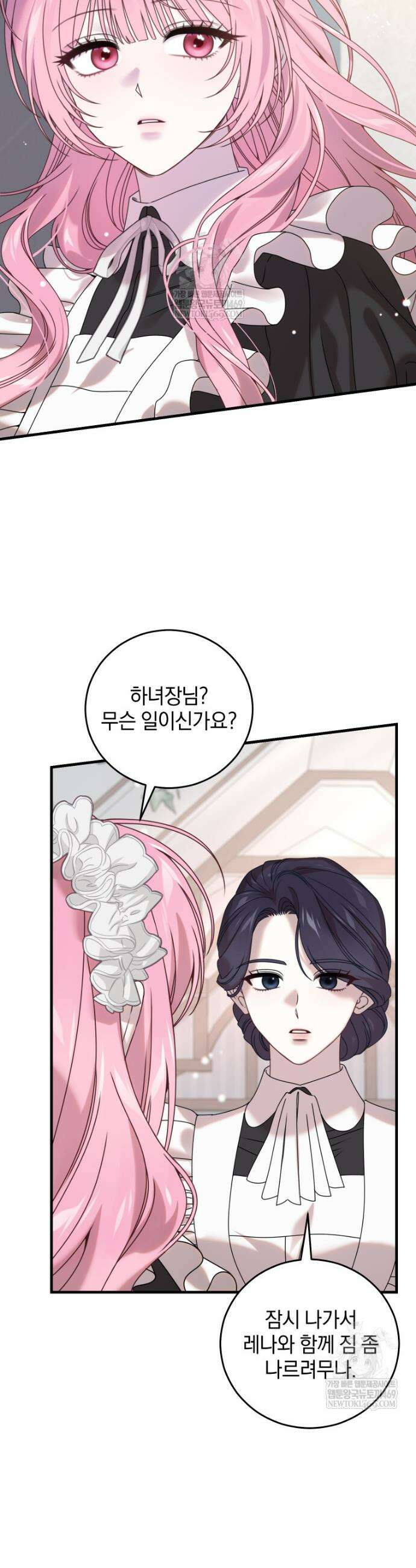 집착 광공이 나를 감금하려고 한다 22화 17
