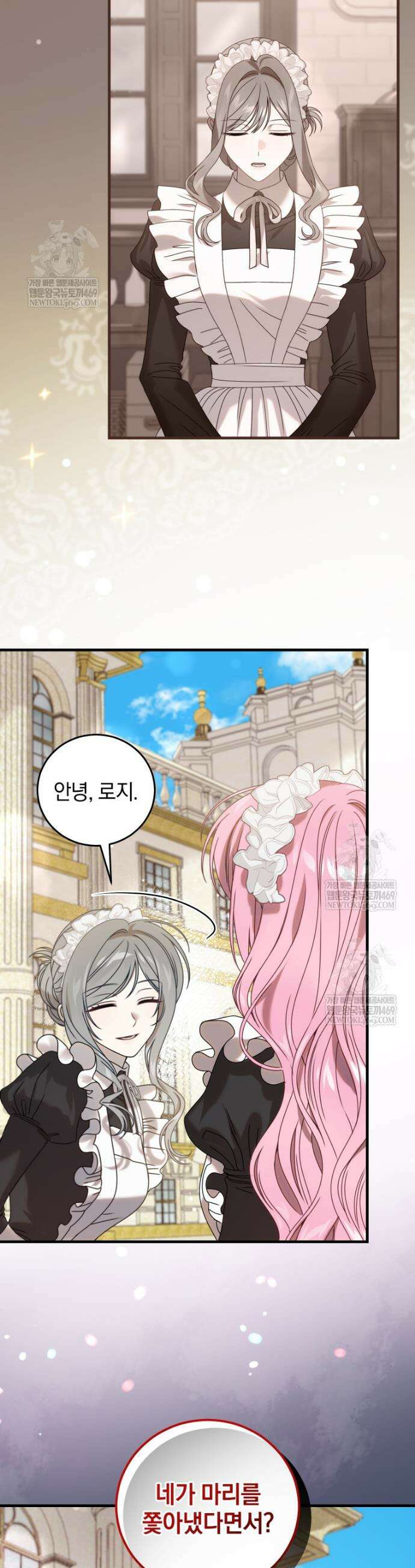 집착 광공이 나를 감금하려고 한다 22화 25