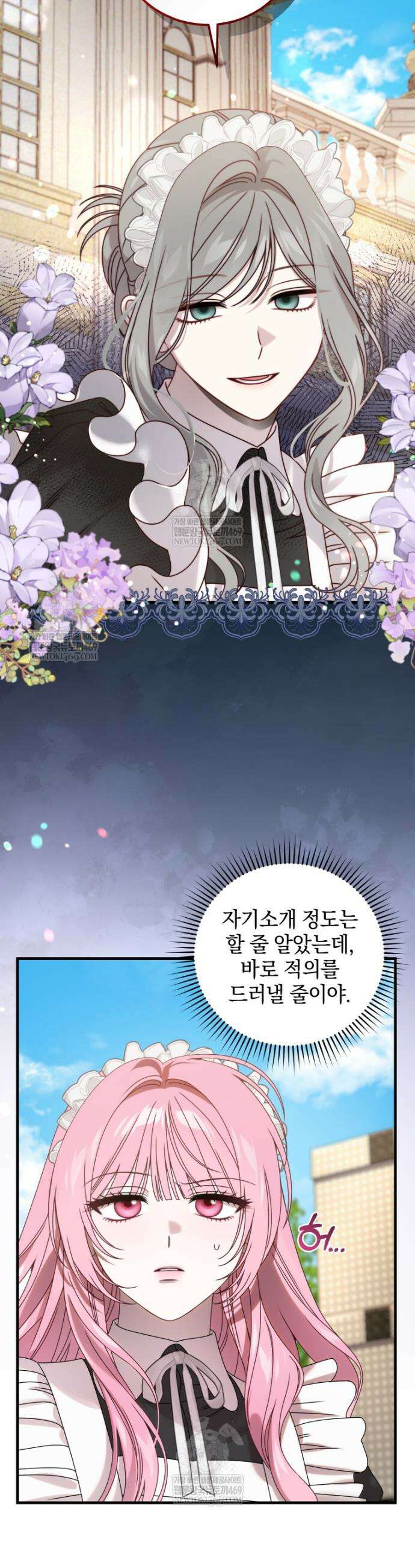 집착 광공이 나를 감금하려고 한다 22화 26