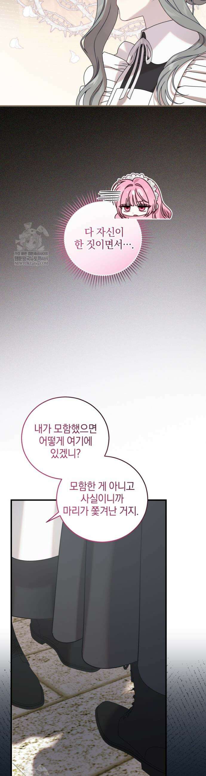 집착 광공이 나를 감금하려고 한다 22화 28