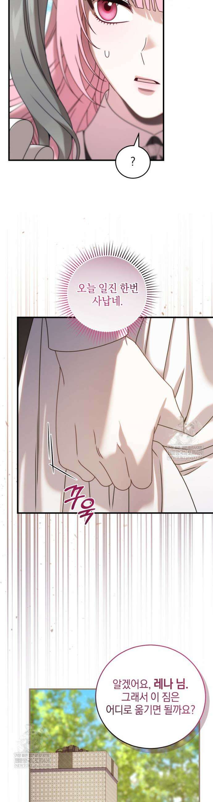 집착 광공이 나를 감금하려고 한다 22화 30
