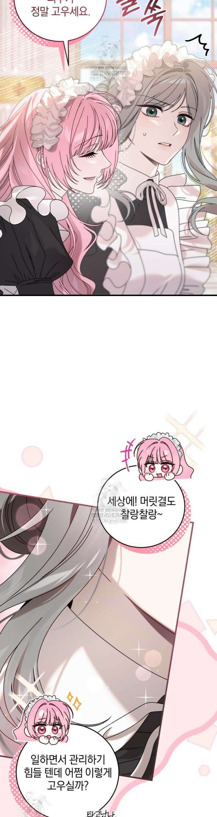 집착 광공이 나를 감금하려고 한다 22화 38