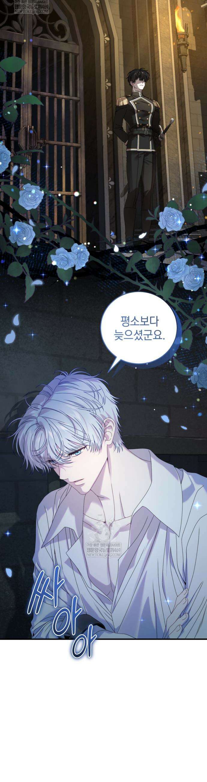 집착 광공이 나를 감금하려고 한다 22화 41