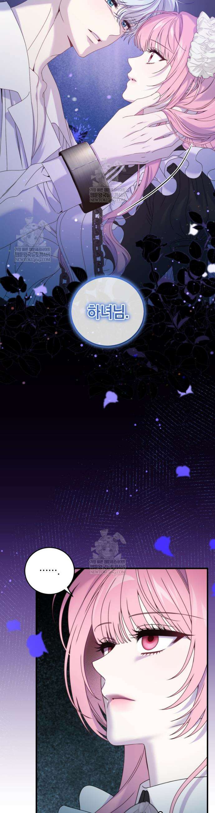 집착 광공이 나를 감금하려고 한다 22화 43