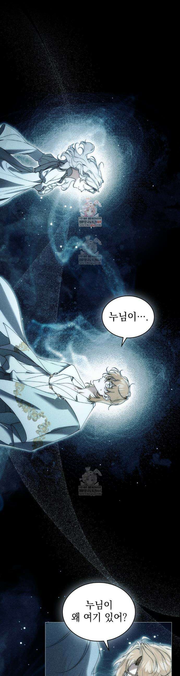 계약 결혼일 뿐이었다 107화 1