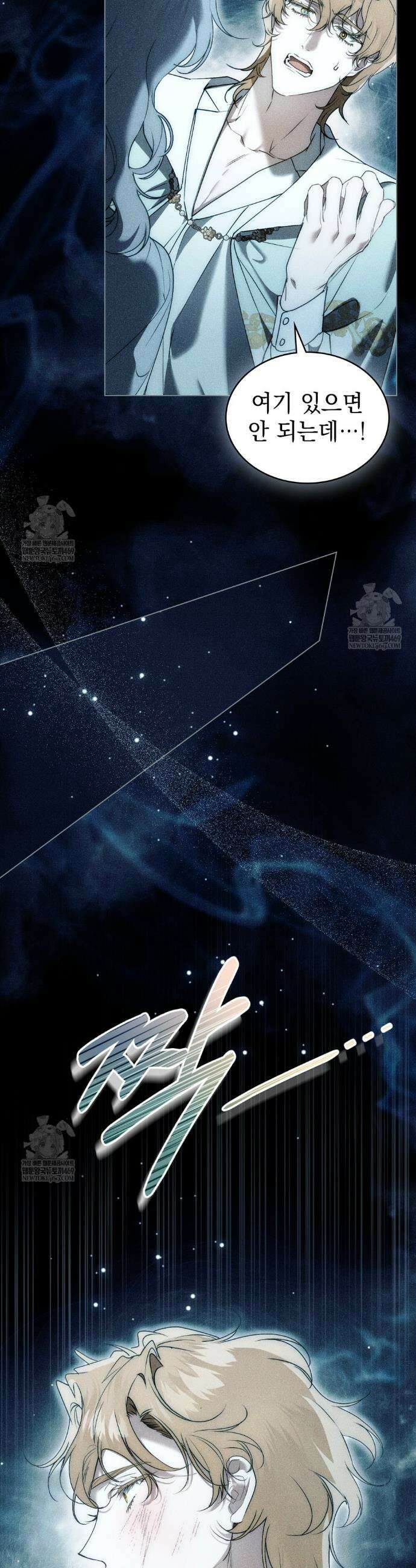 계약 결혼일 뿐이었다 107화 2