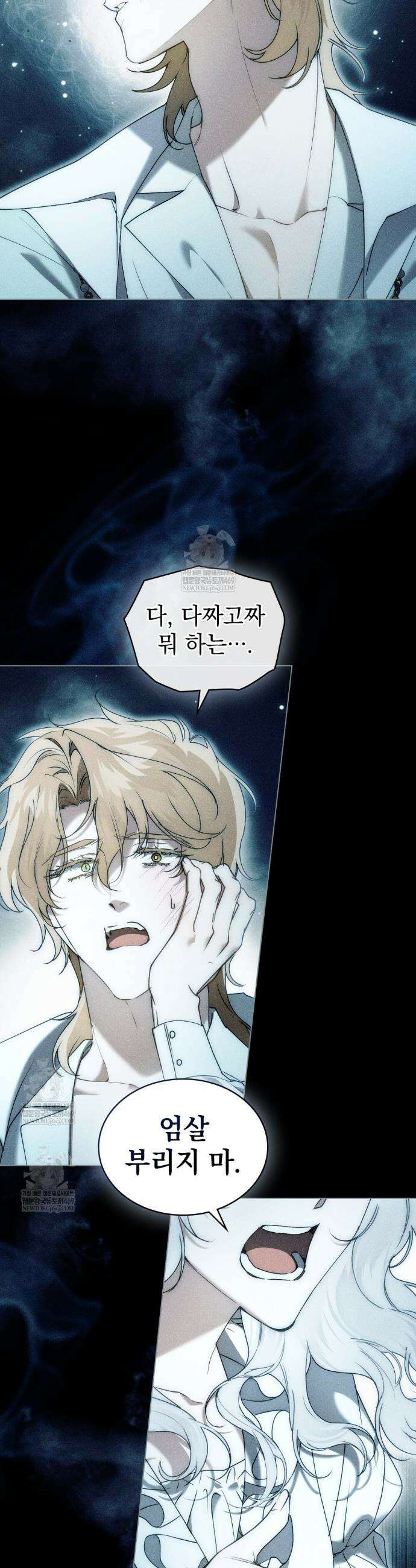 계약 결혼일 뿐이었다 107화 3