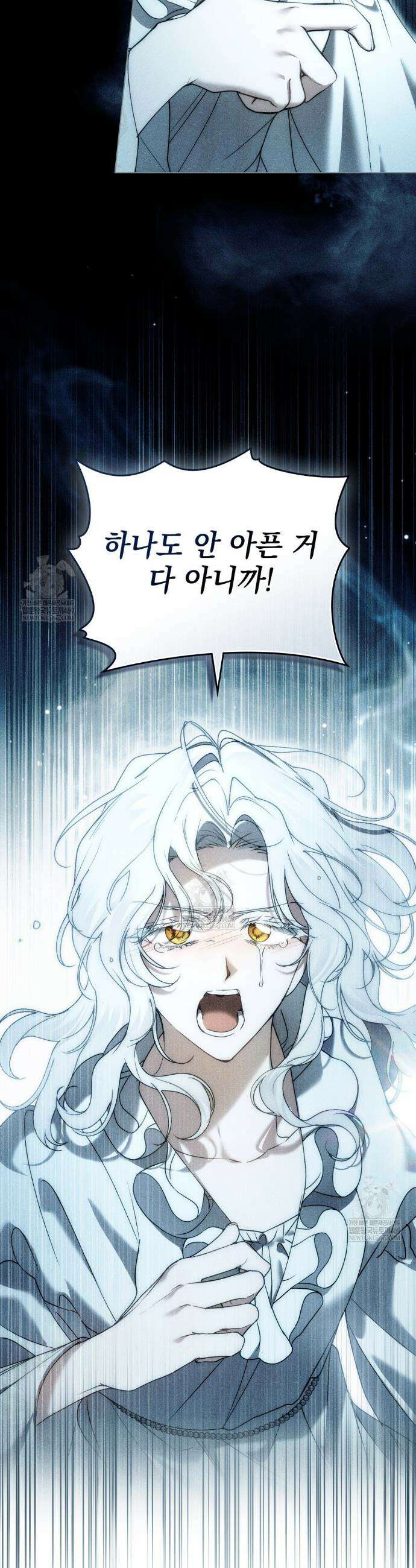 계약 결혼일 뿐이었다 107화 4