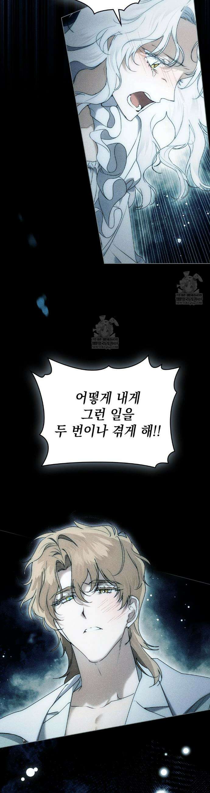 계약 결혼일 뿐이었다 107화 7