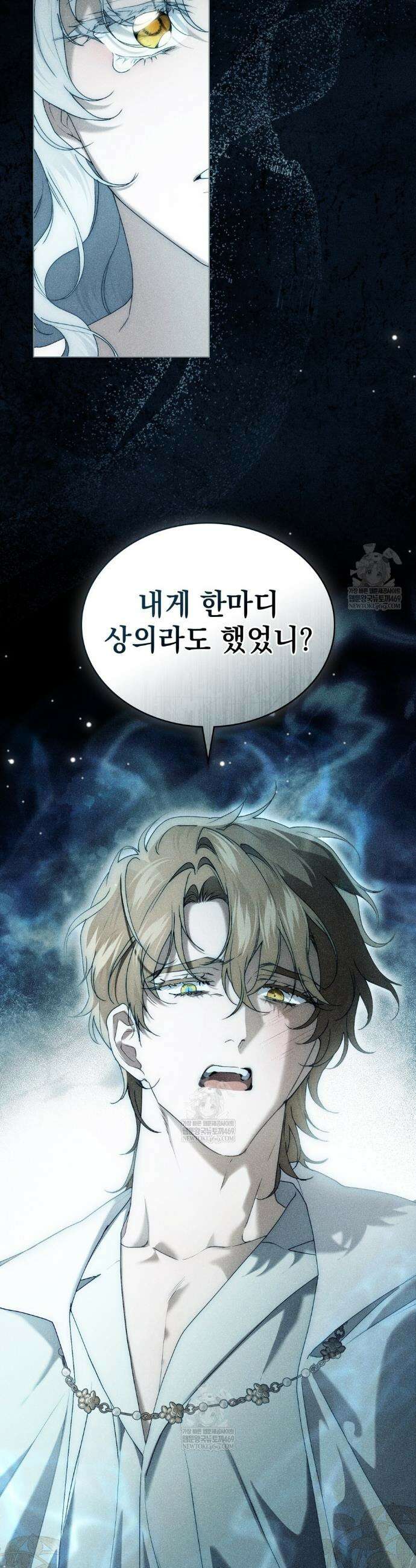 계약 결혼일 뿐이었다 107화 9