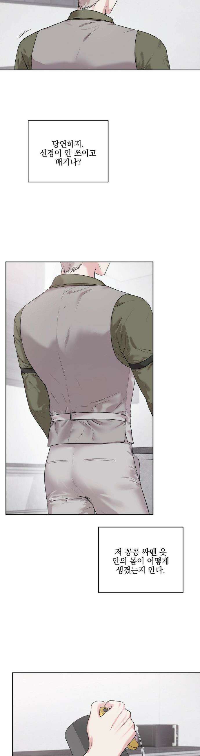 뻐꾸기는 둥지를 떠나지 않는다 34화 2