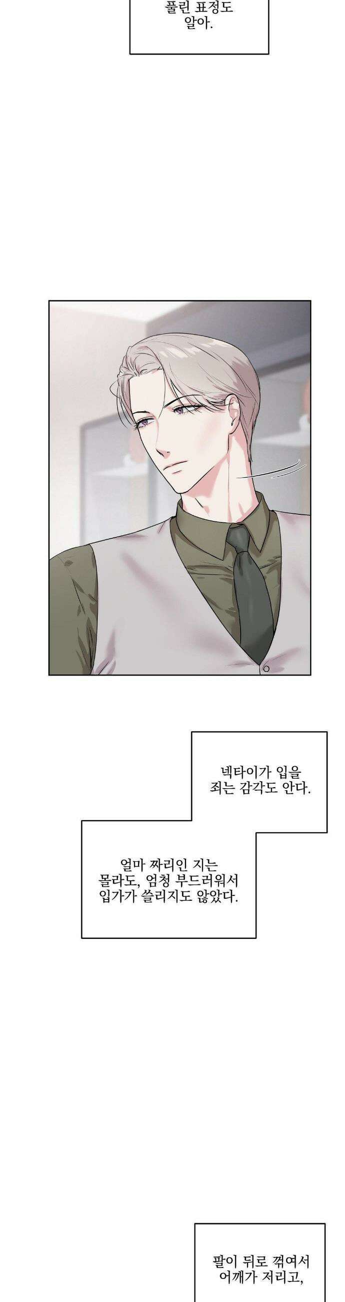 뻐꾸기는 둥지를 떠나지 않는다 34화 4