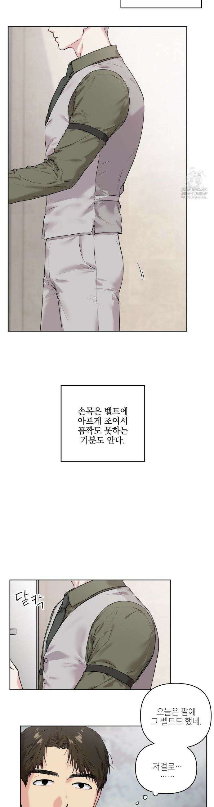 뻐꾸기는 둥지를 떠나지 않는다 34화 5